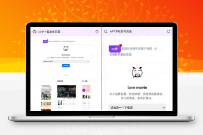 漂亮的H5自适应APP下载多页html源码分享
