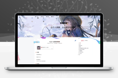 typecho模板sagiri简洁可爱的主题