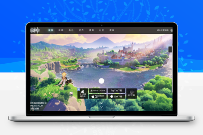 高仿原神官网UI 纯html源码