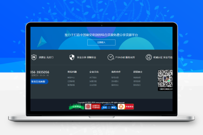 通用的网站炫酷底部美化代码