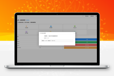 2024年最新版源支付V7最新V2.7.9开心去授权版