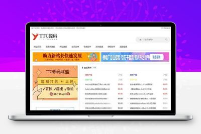 零间隔+24h采集线报源码-某资源网站模板带会员中心