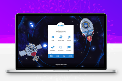 不花里胡哨的一款导航页源码