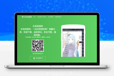 资源网APP下载页面自适应源码