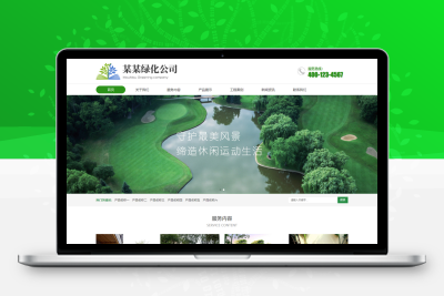 EyouCMS响应式环境工程绿化公司模板/易优CMS农业林业类企业网站模板