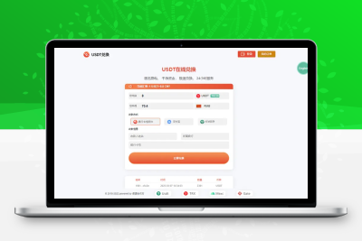 USDT在线兑换RMB源码|双语言|双语言|无提示版