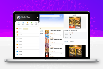 卡密社区SUP系统总控源码+主站分销系统功能源码