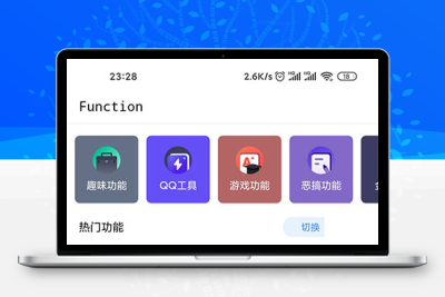 多功能随身工具箱APP源码+随身助手后台php源码