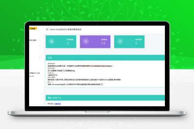 汐鹤Key码查询+网站授权系统源码