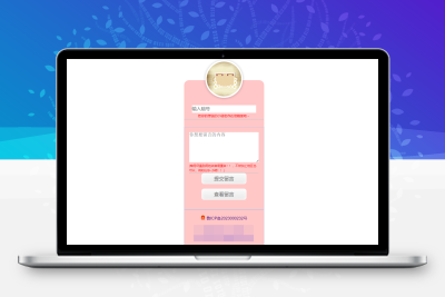 简单好看的二次元留言箱源码