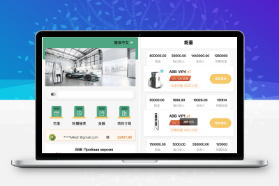 ABB双语言共享充电宝投资理财源码/五级分销返利+地图显示模式/vue编译后前端