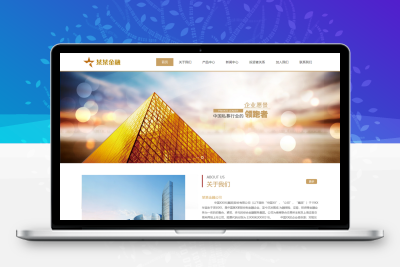 EyouCMS响应式金融证劵产品网站模板/易优CMS金融行业类企业网站模板