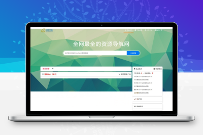 导航猫v2.5.0源码系统/导航源码解密版附去授权
