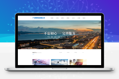 EyouCMS响应式货物物流运输网站模板/易优CMS物流运输类企业网站模板