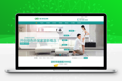 营销型环保贝壳粉生态涂料网站pbootcms模板/青色油漆涂料网站源码下载