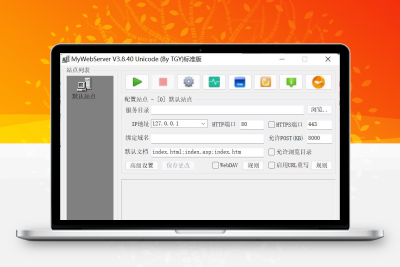 MyWebServer小巧的ASP环境集成软件V3.8.40