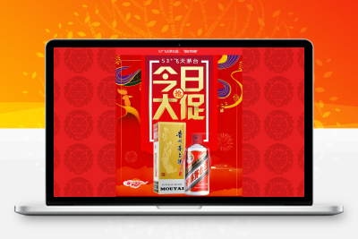 PHP单页下单商城源码 茅台酒下单页