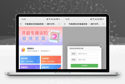 交友盲盒系统PHP开源的盲盒源码
