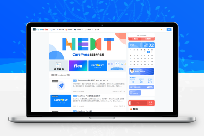 价值99元CoreNext主题1.5.2免授权 | WordPress主题模板