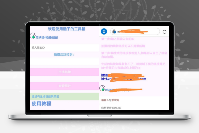 h5密卡生成工具箱php源码