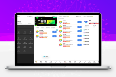 2024最新软件库IAPPv3源码开源+配置教程