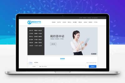 EyouCMS知识产权财务记账网站模板/易优CMS财务税收类企业网站模板