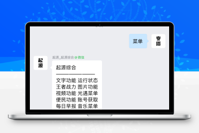 微信综合机器人插件