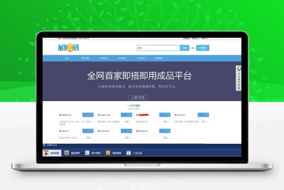 最新友价内核修复版域名出售交易平台免授权带后台源码