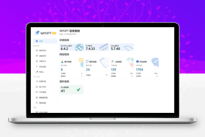 WordPress优化插件WPOPT v2.2.0