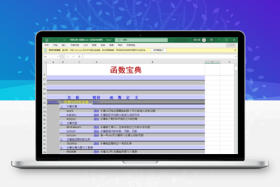 Excel 函数使用详细教程分享