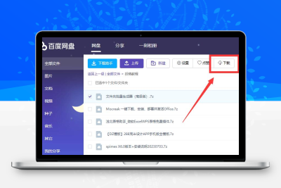 百度云盘全速下载 插件脚本