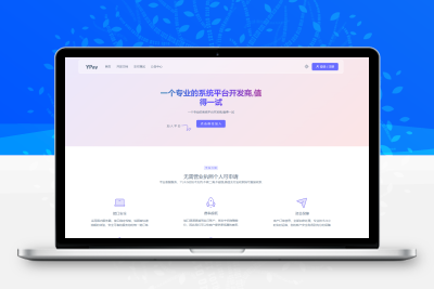 源支付YPay_V7版本开源版V1.0.2