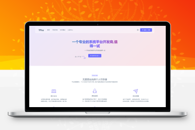 源支付YPay修复零元购版 破解版