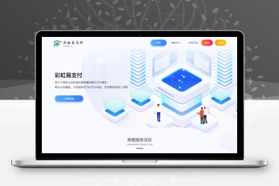 彩虹易支付新版PHP源码下载