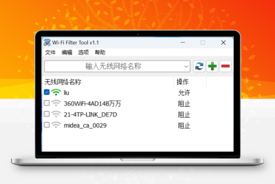Wi-Fi 过滤工具 v1.1