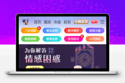 2024新版周易测算源码完整版本