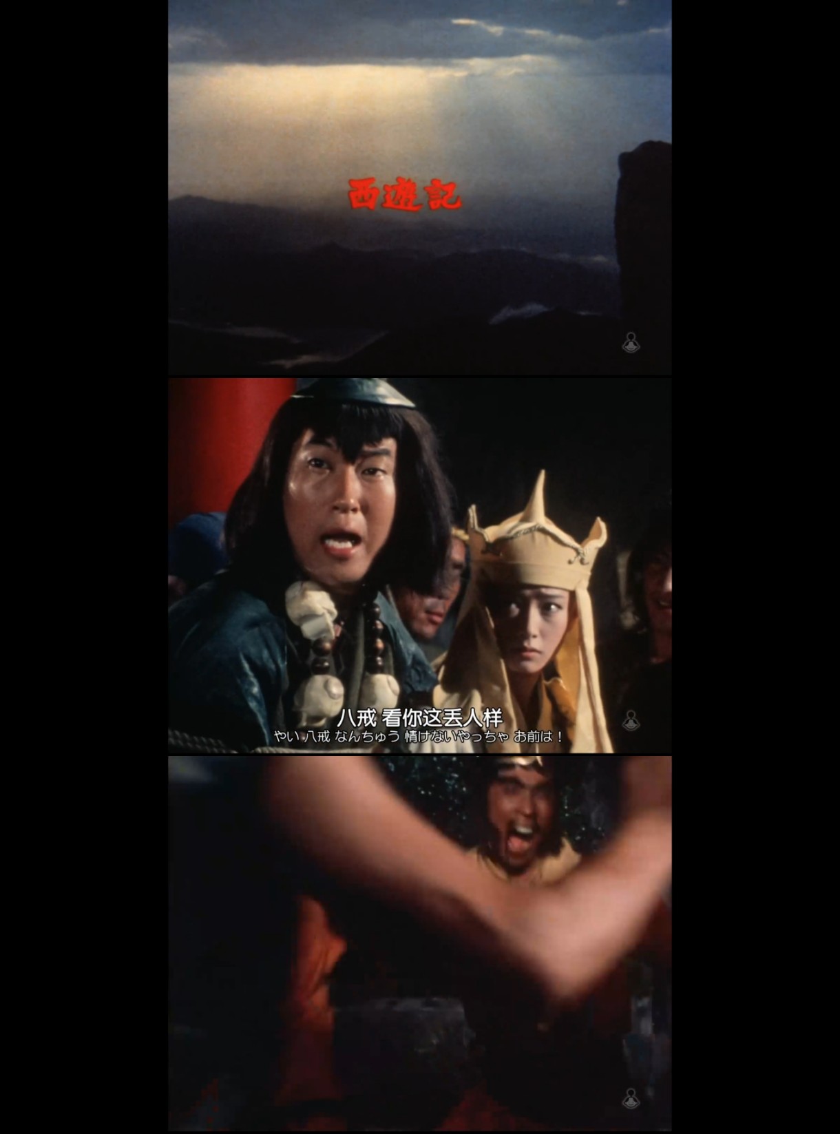 稀有资源「1978日版西游记」