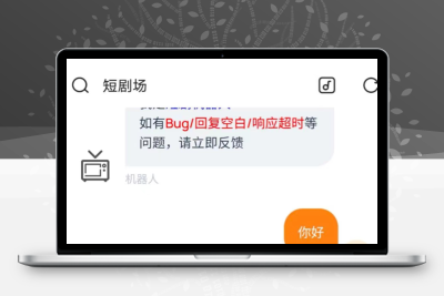 短剧场H5源码内置了公益接口
