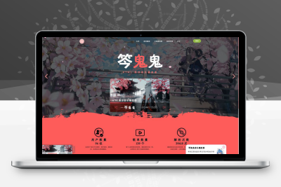 最新梨花带雨网页音乐播放器二开优化修复美化版全开源版