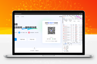 配合宝塔实现【夸克】全自动签到获取永久容量