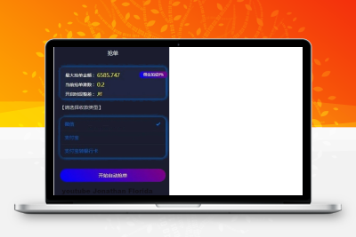 据说价值1万元的定制版跑分源码 微信支付宝跑分源码