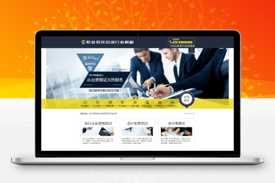 EyouCMS职业教育培训行业网站模板_易优CMS培训机构类企业网站模板