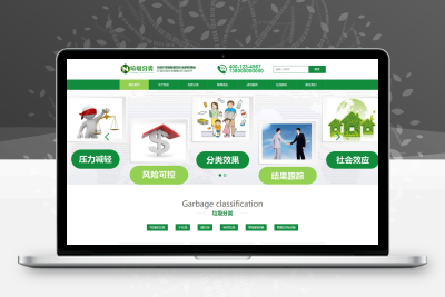 EyouCMS垃圾分类亭生产厂商网站模板/易优CMS环保类企业网站模板