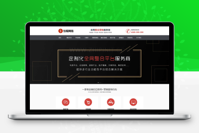 EyouCMS响应式营销网站定制公司网站模板/易优CMS网站建设类企业网站模板