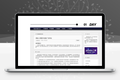 最新版两款不同版SEO超级外链工具PHP源码