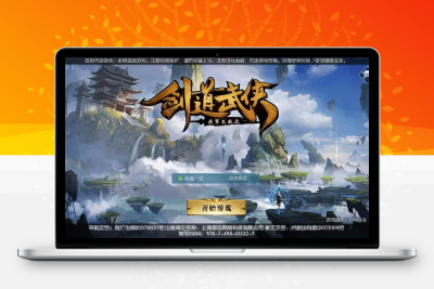 唯美3D手游剑道武侠之将军不败VM镜像一键端+Linux学习手工服务端_安卓IOS苹果双端