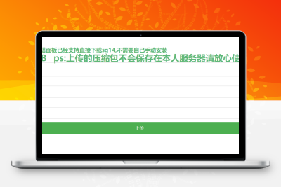 php免费加密系统源码