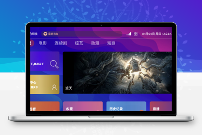 TVBox二次开发影视系统酷点1.4.4反编译版本