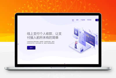 Peak码支付系统最新1.0.7版本