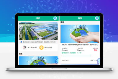 光伏新能源4语言电站投资理财源码 投资理财app源码